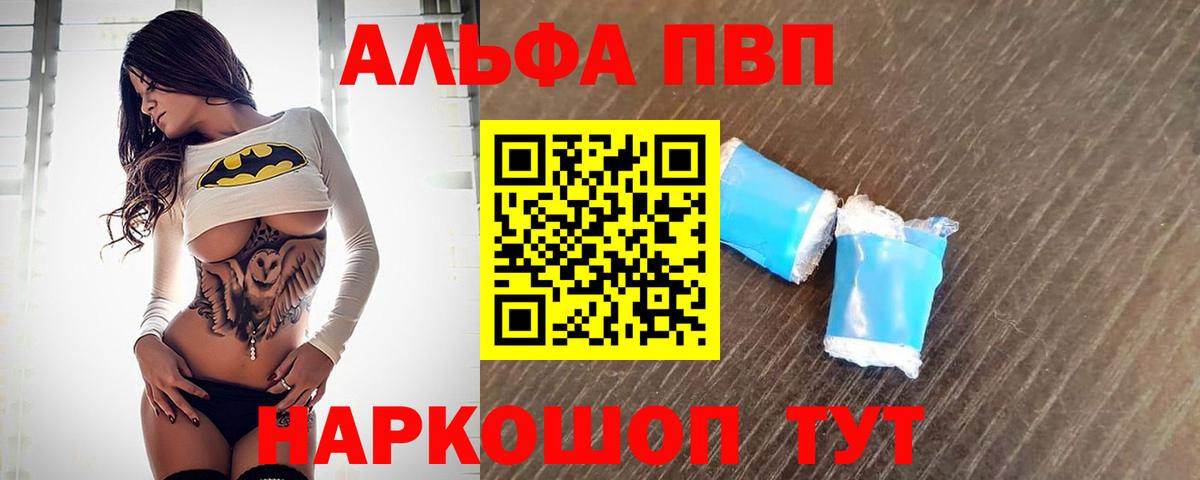 A-PVP Crystall Избербаш