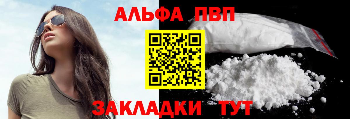 где найти   A-PVP кристаллы  Избербаш  Вход с VPN  Alpha-PVP СК  A PVP крисы CK  А ПВП 