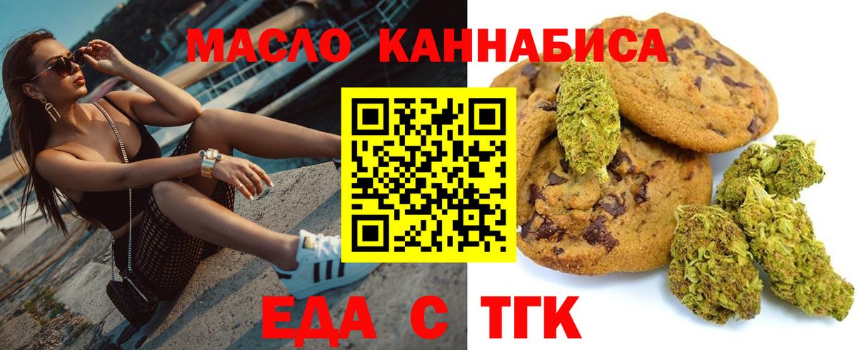 Избербаш  Cannafood марихуана  Вход с VPN 