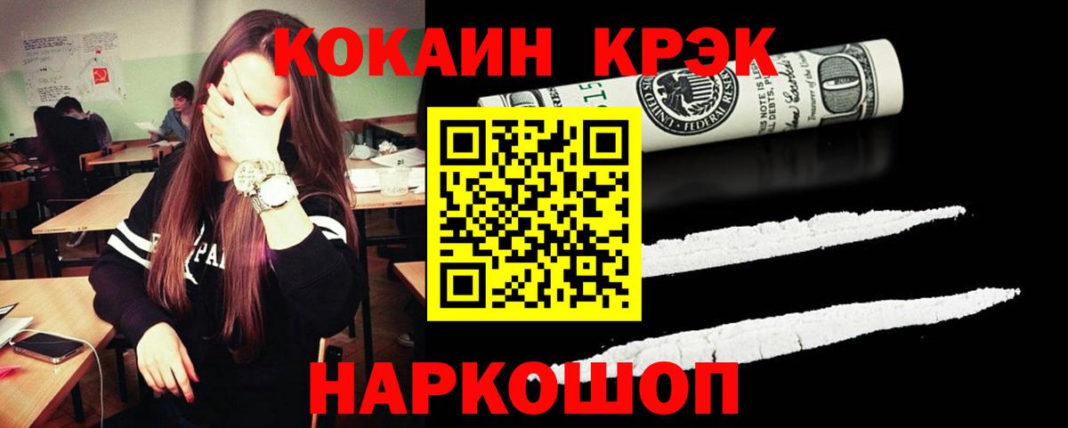 COCAIN Боливия  Вход с VPN  Кокаин Эквадор  Избербаш 