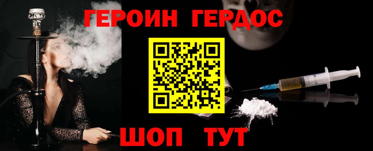 ГЕРОИН афганец  Вход с VPN  Героин  Избербаш 