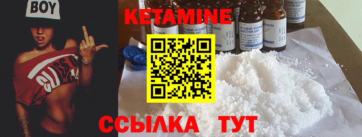 это телеграм  Кетамин VHQ  Вход с VPN  КЕТАМИН ketamine  Избербаш 