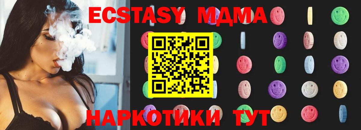 Избербаш  MDMA кристаллы  МДМА  Вход с VPN  МДМА Molly 
