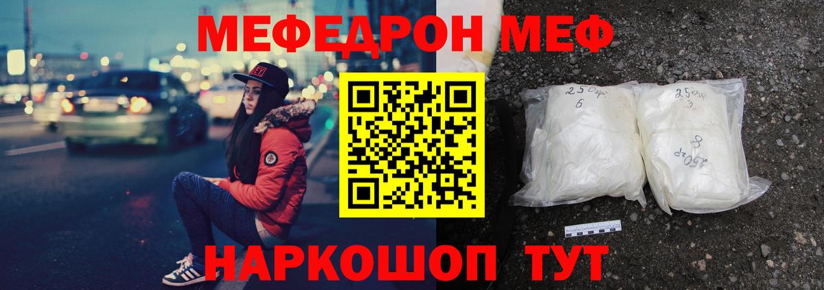 МЯУ-МЯУ VHQ  Вход с VPN  Мефедрон мяу мяу  Меф  Избербаш 