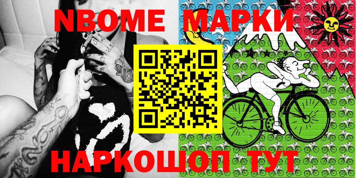 Избербаш  Наркотические марки 1,8мг  Наркотические марки  Вход с VPN 