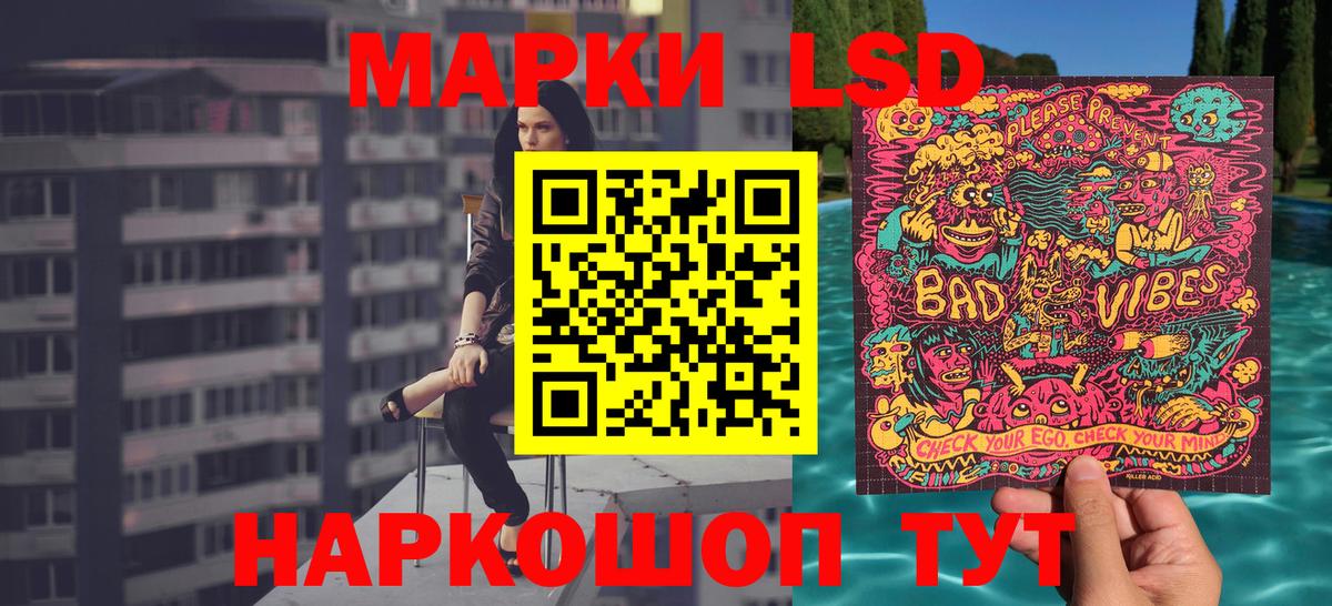Марки 25I-NBOMe 1500мкг Избербаш
