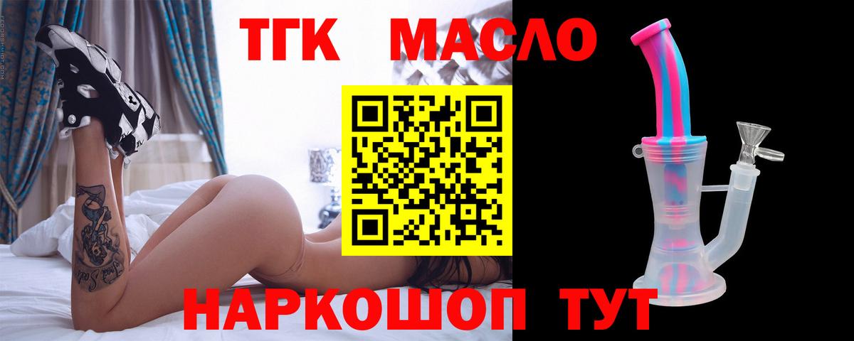 ТГК THC oil Избербаш