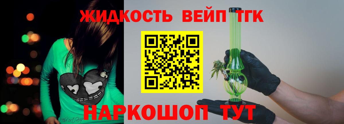 Дистиллят ТГК вейп  Вход с VPN  Избербаш 